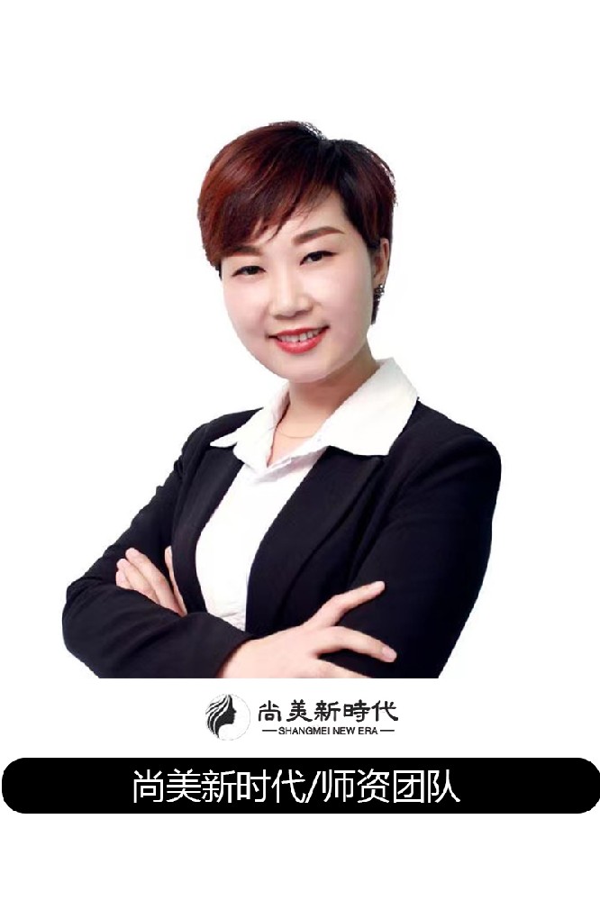 趙美香/國家高級美容師/高級美容講師